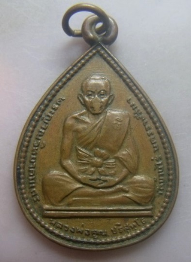 **เบา​ๆ​**เหรียญที่ระลึกฉลองสมณศักดิ์ หลวงพ่อคูณ วัดบ้านไร่ ปี ๒๕๓๕**บล็อคนิยม  มีวงเดือน หายาก
