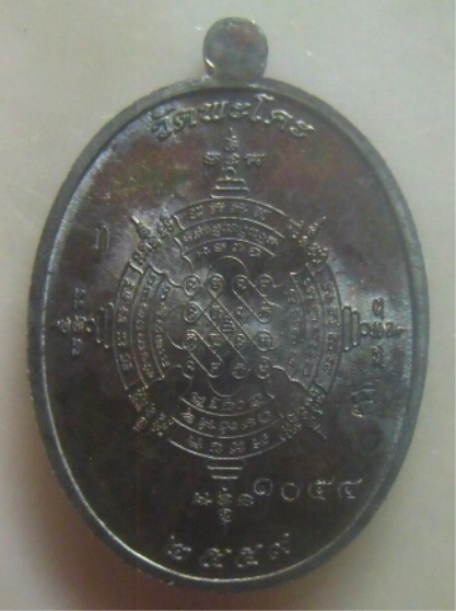 **เบาๆ**เหรียญหลวงพ่อทวด รุ่นนิรันตราย วัดพะโคะ จ.สงขลา ปี ๒๕๕๙**กรรมการ ตอกโค้ด สวยๆ