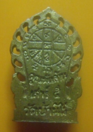 **เบาๆ**เหรียญหล่อลายฉลุปางนาคปรก หลวงพ่อคูณ วัดบ้านไร่ รุ่นอนุสรณ์คูณพันล้าน เสาร์๕ ปี ๒๕๓๗**สวยๆ