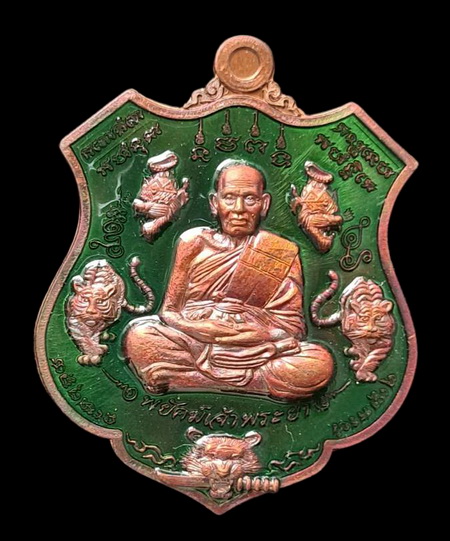 เคาะแรกแดง..พยัคฆ์เจ้าพระยา ๒๕๖๓..ทองแดงมันปูลงยาเขียว # ๕๐๐๒..ล.พ.พัฒน์ วัดห้วยด้วน จ.นครสวรรค์