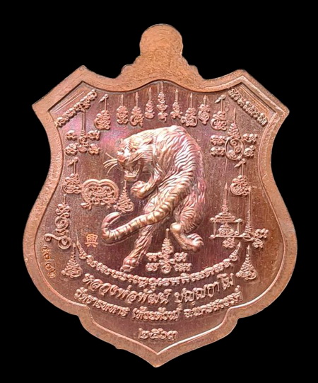 เคาะแรกแดง..พยัคฆ์เจ้าพระยา ๒๕๖๓..ทองแดงมันปูลงยาเขียว # ๕๐๐๒..ล.พ.พัฒน์ วัดห้วยด้วน จ.นครสวรรค์