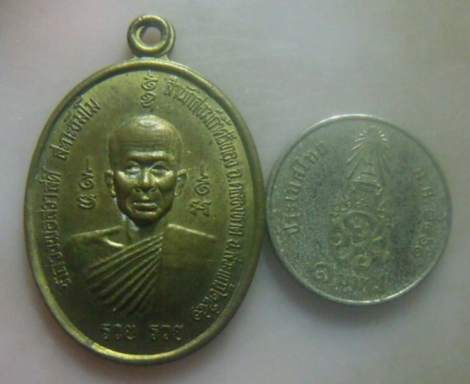 **เบา​ๆ​**เหรียญปลดหนี้ รวยรวย หลวงพ่อสวาสดิ์ สะกะธัมโม สำนักสงฆ์ถ้ำศรีทอง จ.สระแก้ว ปี ๒๕๔๑**สวยๆ