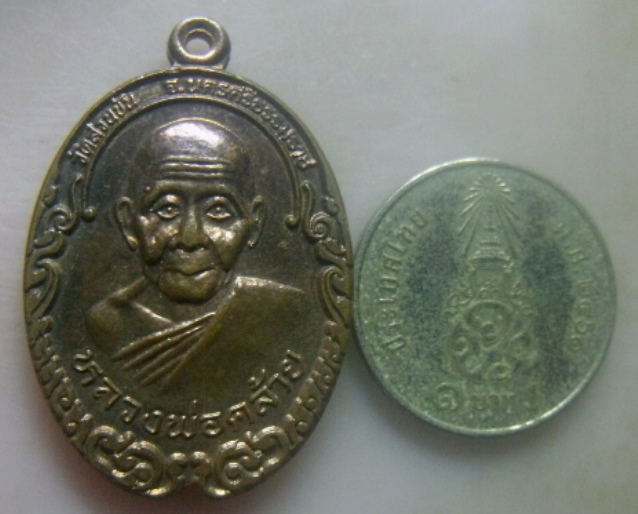 **เบาๆ**เหรียญรุ่น 1 หลวงพ่อคล้าย วัดสวนขัน หลังหลวงพ่อจำเนียร วัดถ้าเสือ จ.กระบี่**2 IN 1 