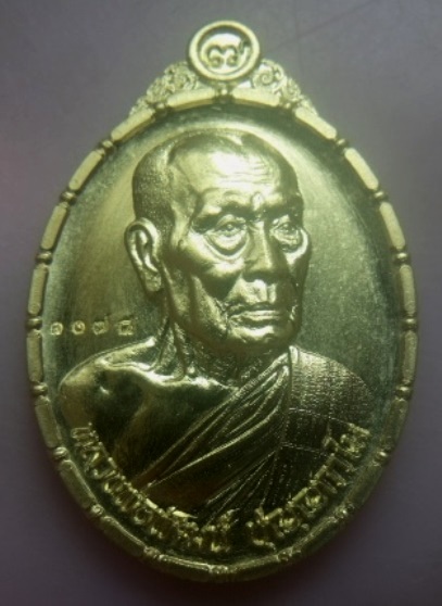 **เบาๆ**เหรียญศาสตรามงคลทรัพย์ หลังพระปิดตา หลวงพ่อพัฒน์ วัดห้วยด้วน ปี ๒๕๖๓**ตอกโค้ด กล่องเดิม