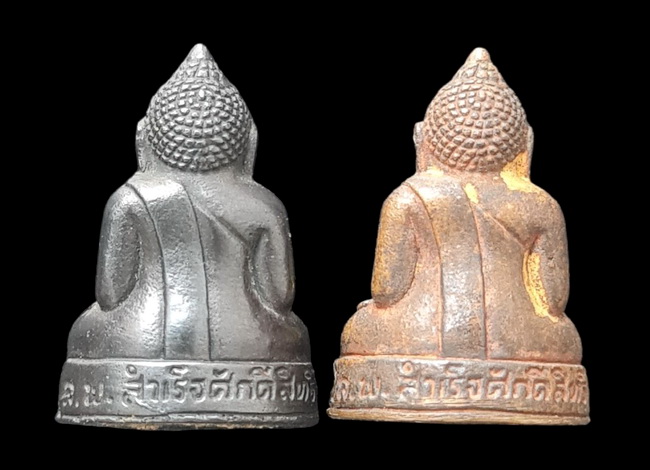 เคาะแรกแดง..กริ่งเล็ก ลพ.สำเร็จศักดิ์สิทธิ์ ๒๕๖๔..รวม ๒ องค์ รายละเอียดในโพสต์..วัดตลิ่งชัน สระบุรี