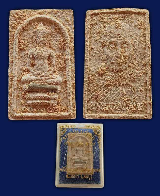 สาย ลพบุรี ทีเดียว 2 องค์......เคาะเดียว