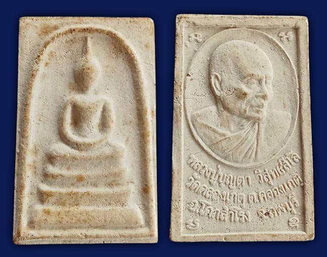 สาย ลพบุรี ทีเดียว 2 องค์......เคาะเดียว