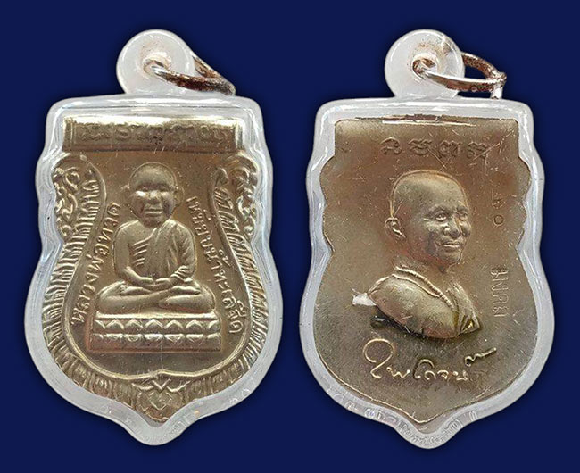 เหรียญเสมาหัวโต รุ่นครบรอบ 12 ปึ เนื้ออัลปาก้า หลวงปู่ทวด วัดห้วยมงคล ประจวบคีรีขันธ์ ปี 2559