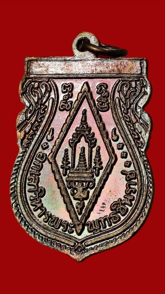 เหรียญ /รูปหล่อ พระพุทธชินราช