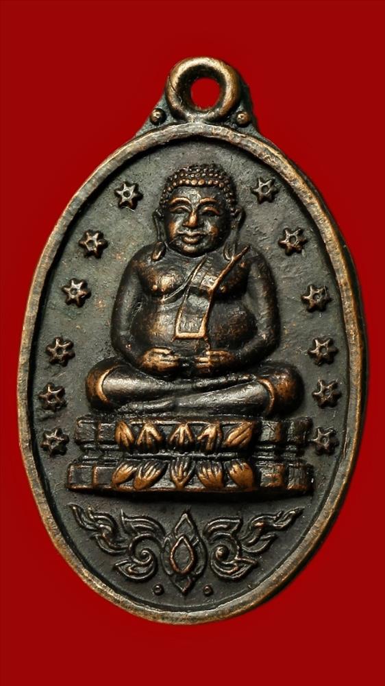 เหรียญไม่ทราบที่