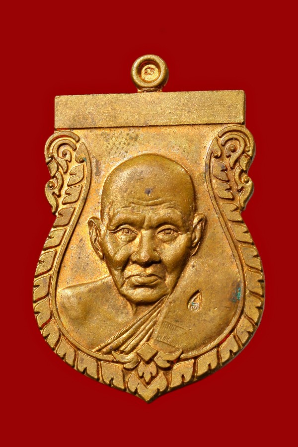 เหรียญเสมาใหญ่หลวงปู่เจือ วัดกลางบางแก้ว