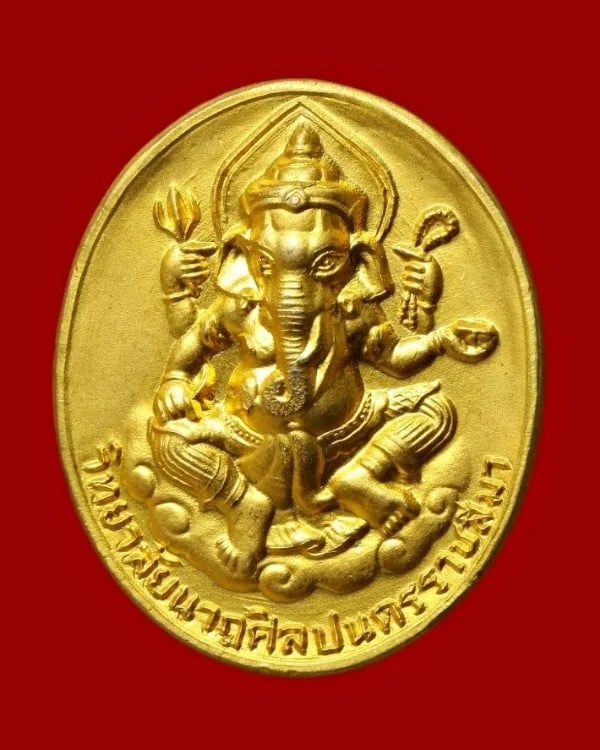 เหรียญวิทยาลัยนาฏศิลป์นครราชสีมา