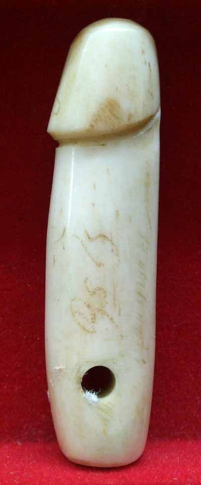 *ปลัดกระดูก*