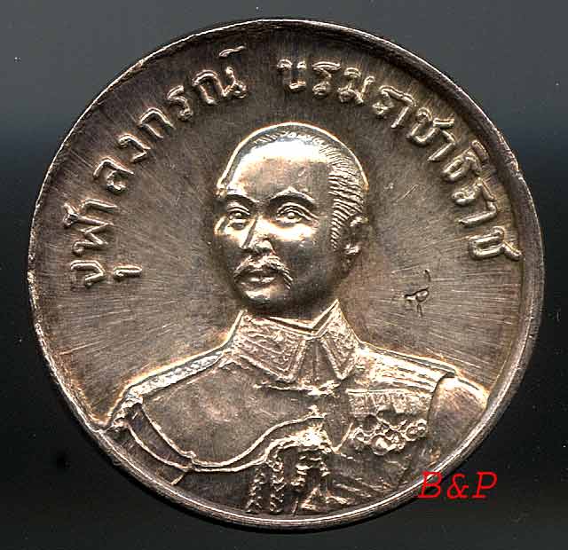 *เหรียญร.๕ มหาจุฬาลงกรณ์ราชวิทยาลัย รศ.๒๑๒ เนื้อเงิน*