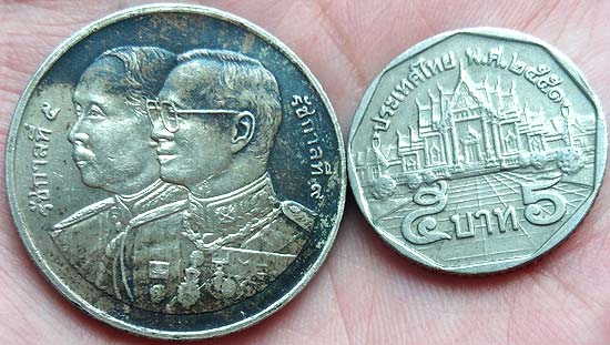 *เหรียญ ๒๐ บาท ที่ระลึก ๑๐๐ ปี โรงเรียนนายร้อยตำรวจ พศ.๒๕๔๕*