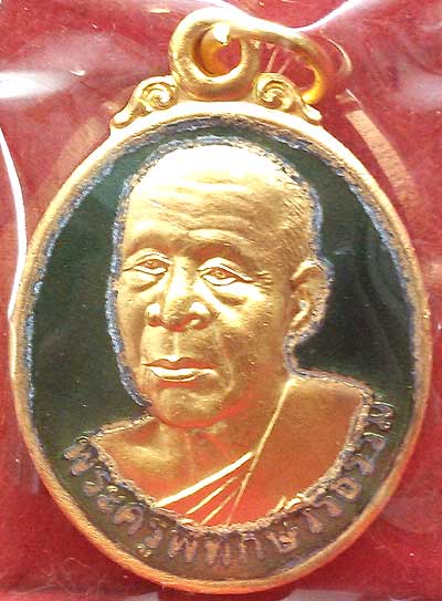 *เหรียญรูปไข่ กะไหล่ทองลงยา ยันต์เฑาะว์ รุ่นแรก ลพ.สืบ วัดสิงห์ นครปฐม*