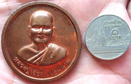 *เหรียญกลมโก๋ใหญ่ หลวงปู่เอี่ยม วัดสะพานสูง นนทบุรี รุ่นบารมีหลวงปู่ ปี๒๕๕๐ เนื้อทองแดง*