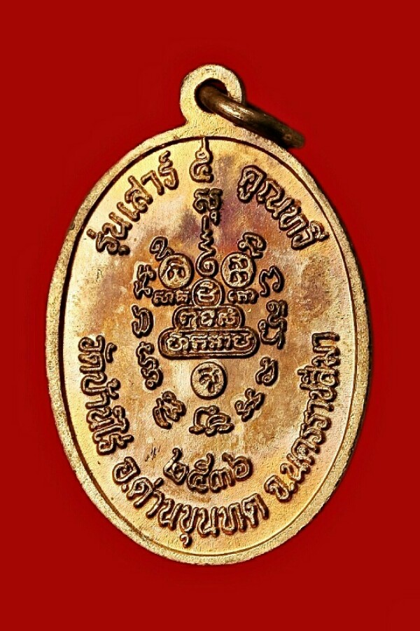 หลวงพ่อคูณ ปริสุทโธ วัดบ้านไร่ 