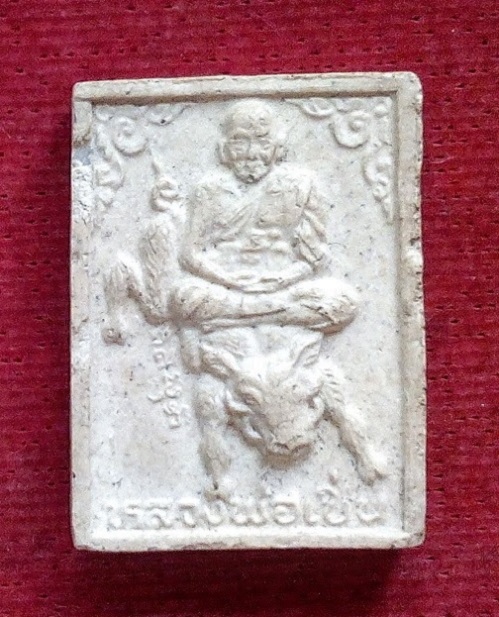 พระผงนั่งหมู ฉลองครบรอบ 70ปี หลวงพ่อเปิ่น วัดบางพระ ปี34 พิมพ์เล็ก ปั้มยันต์หมึก...เคาะเดียวแดง...