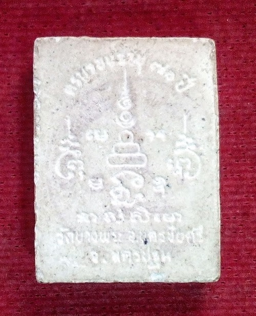 พระผงนั่งหมู ฉลองครบรอบ 70ปี หลวงพ่อเปิ่น วัดบางพระ ปี34 พิมพ์เล็ก ปั้มยันต์หมึก...เคาะเดียวแดง...