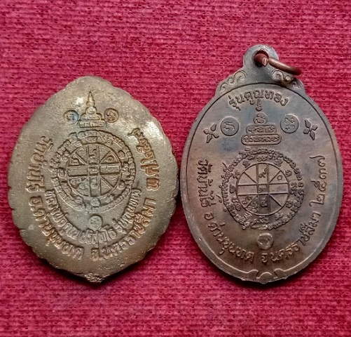 2เหรียญ รุ่นคูณทอง หลวงพ่อคูณ วัดบ้านไร่ ปี2537...เคาะเดียวแดง...