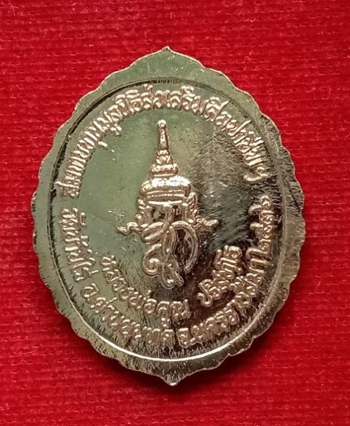 เหรียญหลวงพ่อคูณ หลังสก. สมทบทุนมูลนิธิส่งเสริมศิลปาชีพ ปี36 กะไหล่ทองลงยาสีแดง...เคาะเดียวแดง...