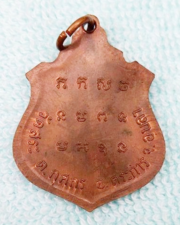 หลวงปู่ญาท่านฤทธิ์ โสภิโต วัดสระกุศกร อ.ตระการพืชผล จ.อุบลราชธานี #1#(เคาะเดียวแดง)