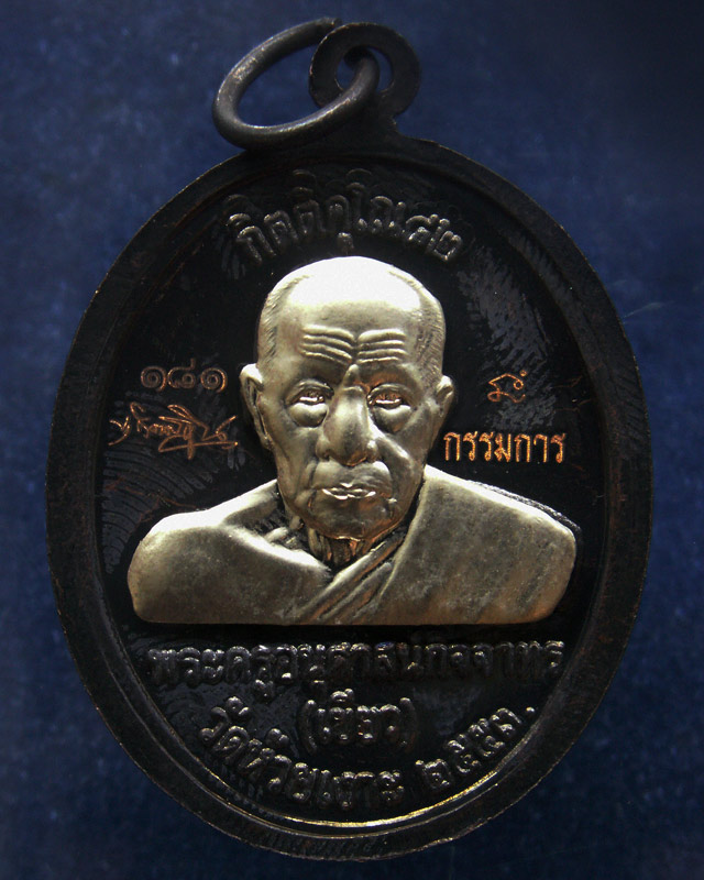 โค้ดกรรมการ เลข 3 หลัก !!! เลข 181...เหรียญหลวงปู่ทวด หลังพ่อท่านเขียว วัดห้วยเงาะ รุ่นกิตติคุโณ 82 