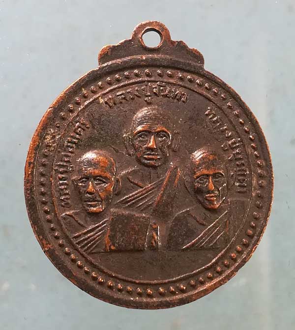 เหรียญปี11 หลวงพ่อเฉื่อย วัดหนามแดง ฉะเชิงเทรา