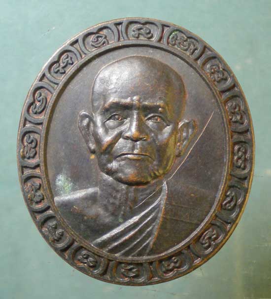 เหรียญปี48 หลวงพ่อสมศรี วัดหน้าพระลาน สระบุรี