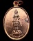13.เหรียญเจ้าพ่อขุนด่าน หลังเจ้าพ่อปลัดจ่าง รวยพันล้าน วัดอินประชาราม จ.นครนายก สร้างประมาณปี 2540 ไ 13.เหรียญเจ้าพ่อขุนด่าน หลังเจ้าพ่อปลัดจ่าง รวยพันล้าน วัดอินประชาราม จ.นครนายก สร้างประมาณปี 2540 ไ