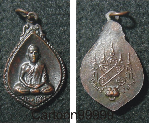 เหรียญเดือน ๕ เสาร์ ๕ หลวงพ่อชื่น วัดถ้ำเสือ กาญจนบุรีครับ เหรียญสวย เดิมครับผม 