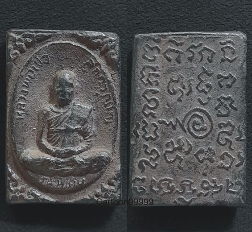 พระผงรูปเหมือน หลวงพ่อเชื้อ วัดใหม่บำเพ็ญบุญ ชัยนาท หลังยันต์ยุ่ง รุ่นพิเศษครับ หายากๆ ครับผม