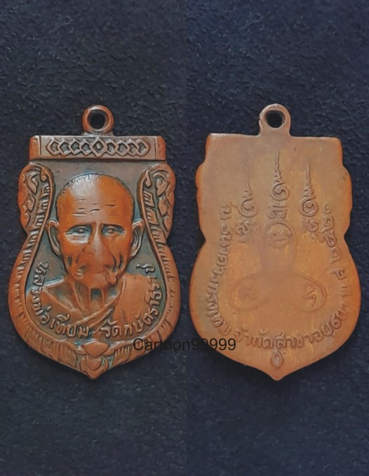 เหรียญเสมาหลวงพ่อเทียม วัดกษัตราธิราช จ.อยุธยา รุ่นธนาคารกรุงเทพจำกัด สาขาอยุธยา ปี ๒๑ ครับ