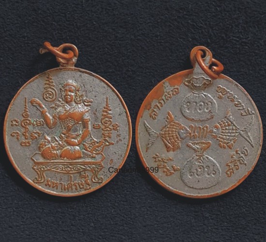 เหรียญกระไหล่เงินแม่นางกวัก หลังปลาตะเพียน เก่าๆ ครับผม