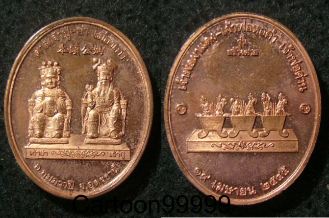 เหรียญเจ้าย่า-เจ้าปู่ อุดรธานีครับผม เหรียญสวย เดิมครับผม