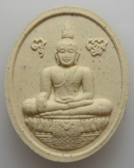 *** จ.นครปฐม *** พระผงหลวงพ่อวัดไร่ขิง ปี๒๕๕๗  