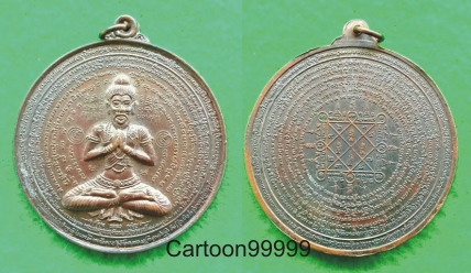  เหรียญพระบรมครูเถรเจ้าเขมเวทย์โกษาจารย์ ของ อาจารย์โสมทัต เขมจารีครับ เหรียญสวยครับผม 
