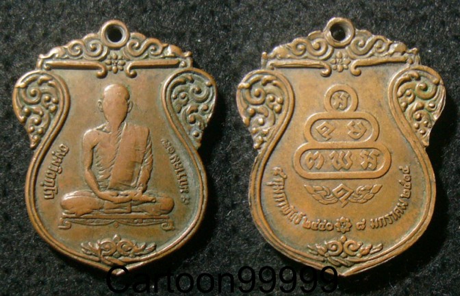 เหรียญเสมา ท่านเจ้าคุณ นรฯ ครับ ปี ๑๔ หลวงปู่โต๊ะปลุกเสกครับผม หายากครับผม   