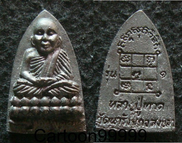 หลวงพ่อทวด รุ่น ๑ วัดนารังนก สงขลาครับ พิธีใหญ่ครับ สวย สมบูรณ์ครับผม