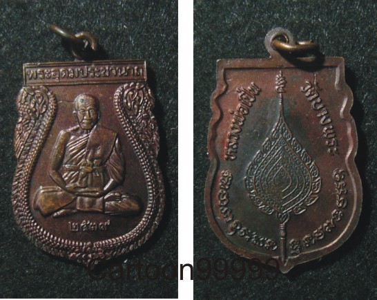 เหรียญหลวงพ่อเปิ่น วัดบางพระ นครปฐมครับ เหรียญสวย ผิวไฟครับผม