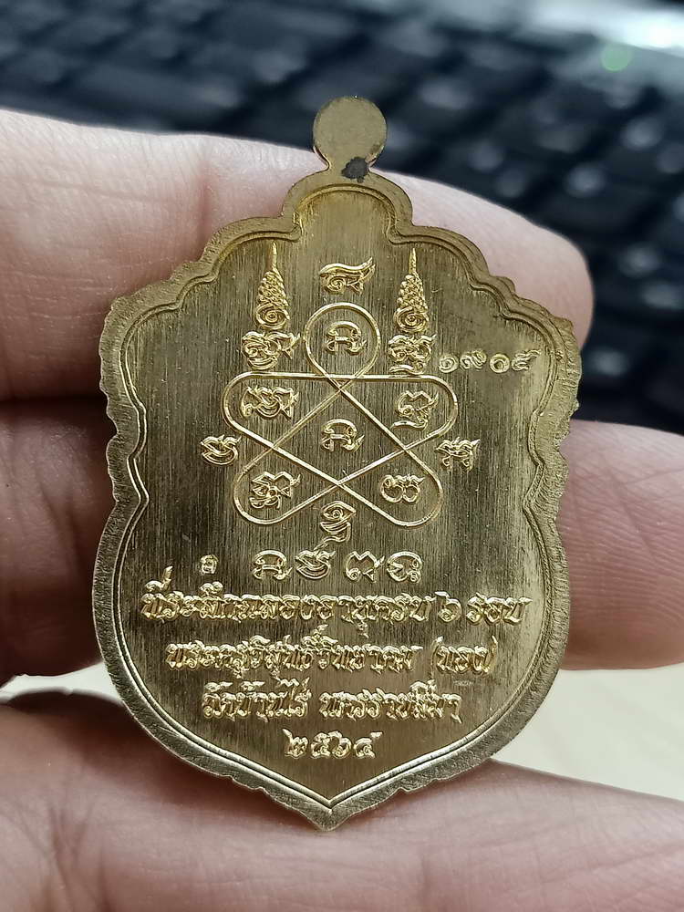 4-698 เหรียญปาฏิหาริย์ 2 ครบ 72 ปี หลวงพ่อทอง วัดบ้านไร่ นครราชสีมา 2564 กล่องเดิม