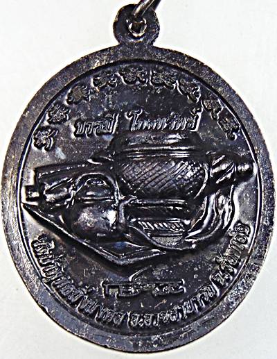 เหรียญครูบากษณะ ออกวัดป่าพุทธมิ่งมงคล ร้อยเอ็ด