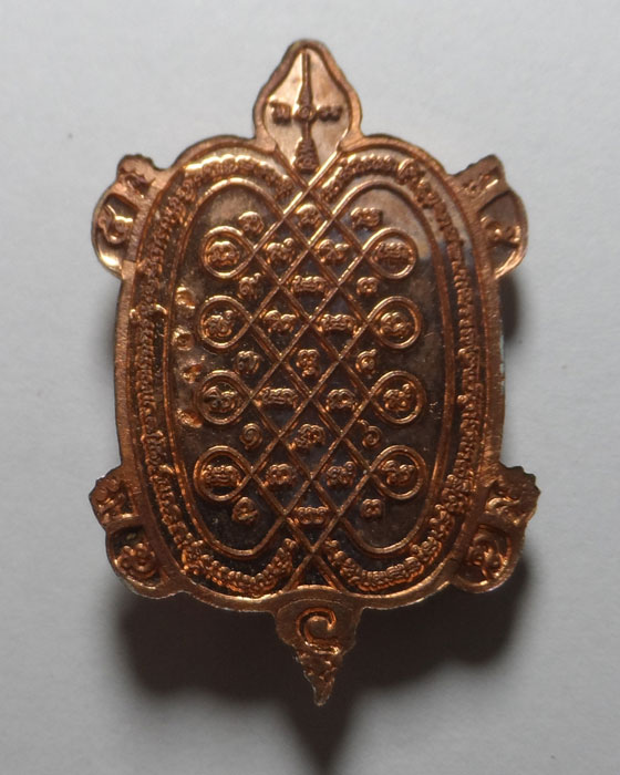 เหรียญพญาเต่าเรือน (เต่าหับ) รุ่น รวย สุด สุด หลวงพ่อแป๊ะ วัดสว่างอารมณ์ (แคแถว) จ.นครปฐม