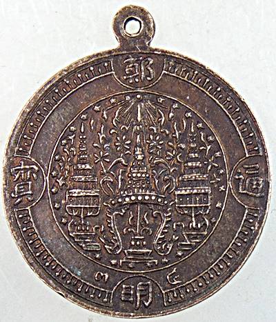 ๒๐ เหรียญสมเด็จพระเจ้าตากสินมหาราช วัดเวฬุราชิณ ธนบุรี