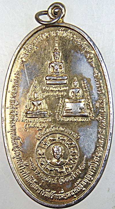 เหรียญอังคาร ๙ รุ่นพิเศษ รวมพลังเหนือเทพ อาจารย์อนุสรณ์ อัตตะสาร สร้าง