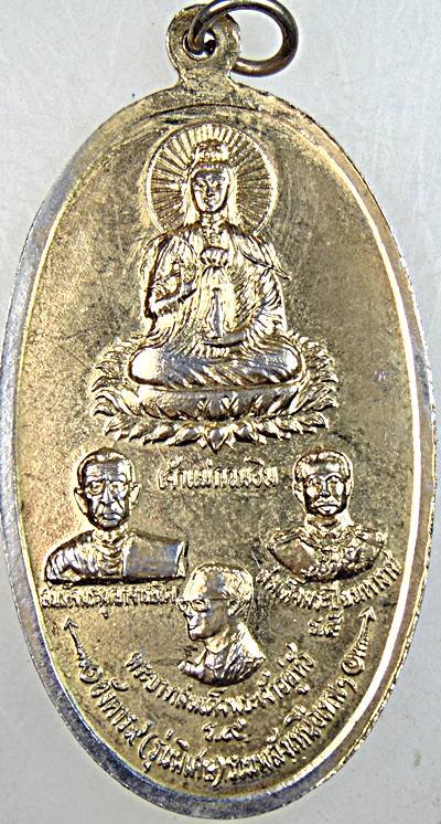 เหรียญอังคาร ๙ รุ่นพิเศษ รวมพลังเหนือเทพ อาจารย์อนุสรณ์ อัตตะสาร สร้าง