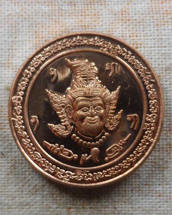 เหรียญบูชาครู ๑๐๐ ปี ชาตกาล หลวงพ่อเปิ่น วัดบางพระ จ.นครปฐม 