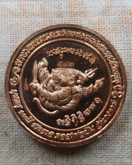 เหรียญบูชาครู ๑๐๐ ปี ชาตกาล หลวงพ่อเปิ่น วัดบางพระ จ.นครปฐม 