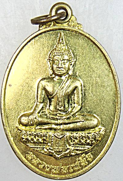 ๒๐ เหรียญหลวงพ่อเหลือ หน้า หลัง
